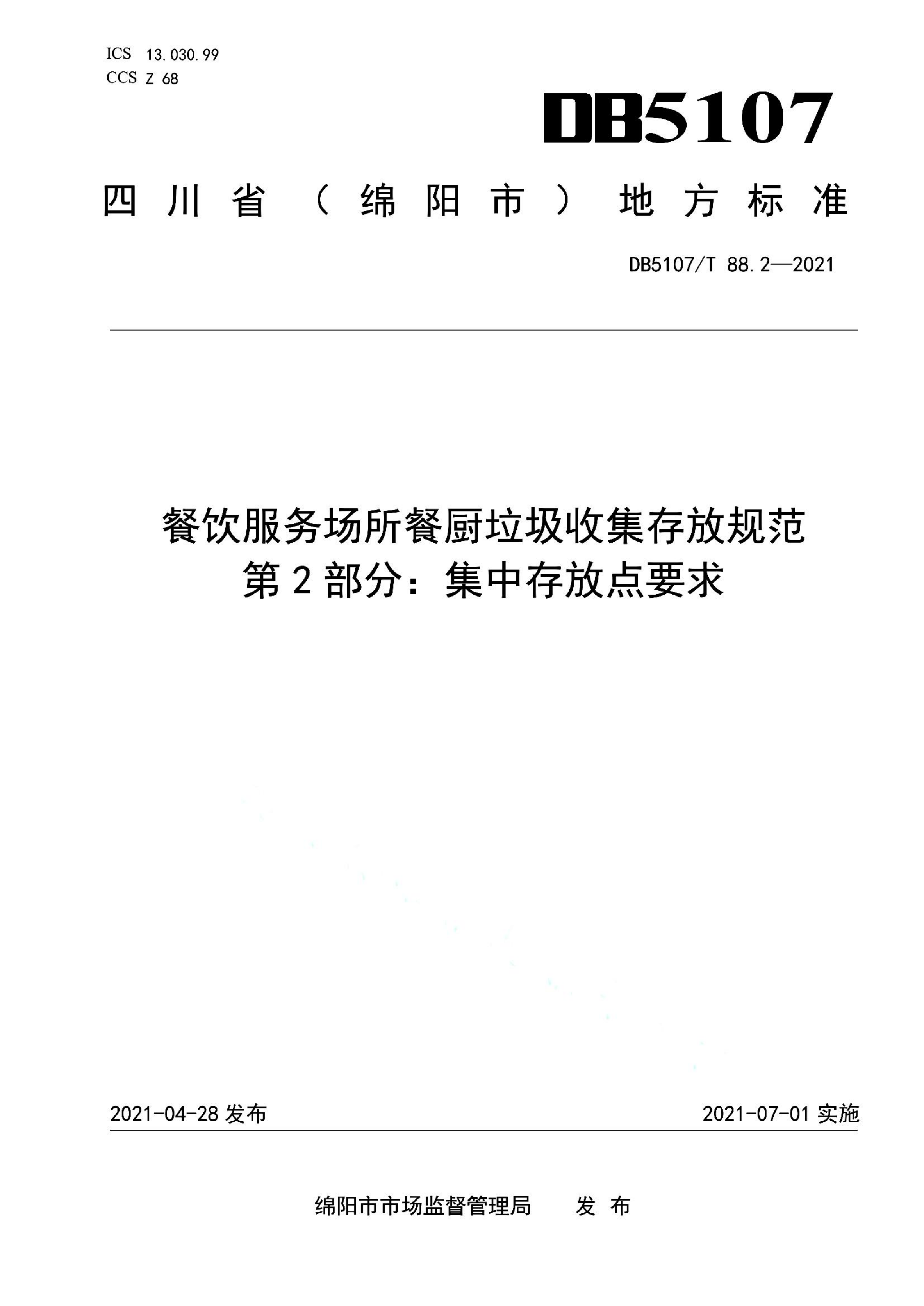 资源详情图